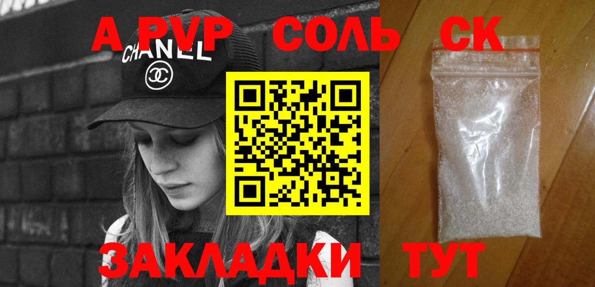 Alpha-PVP СК КРИС  Alfa_PVP  Балаково  Вход с VPN 