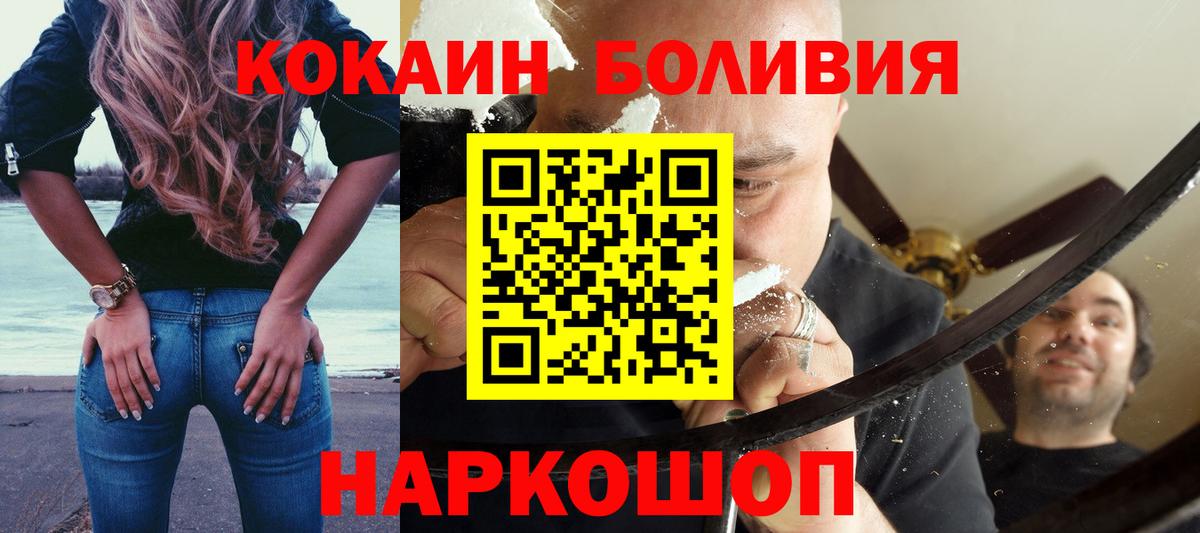Балаково  COCAIN FishScale  Вход с VPN 