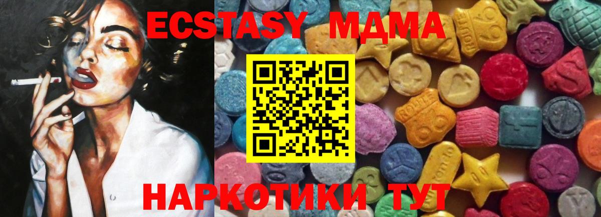 Ecstasy 280мг Балаково