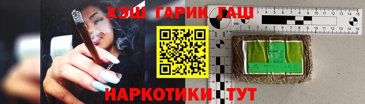 Гашиш VHQ Балаково