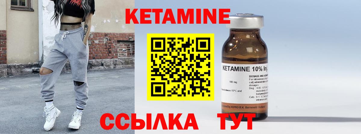 площадка официальный сайт  КЕТАМИН ketamine  Вход с VPN  Балаково  Кетамин VHQ 