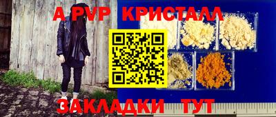 синтетический гашиш Апрелевка