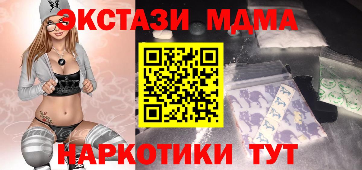 MDMA Molly  Вход с VPN  Балаково  MDMA молли 