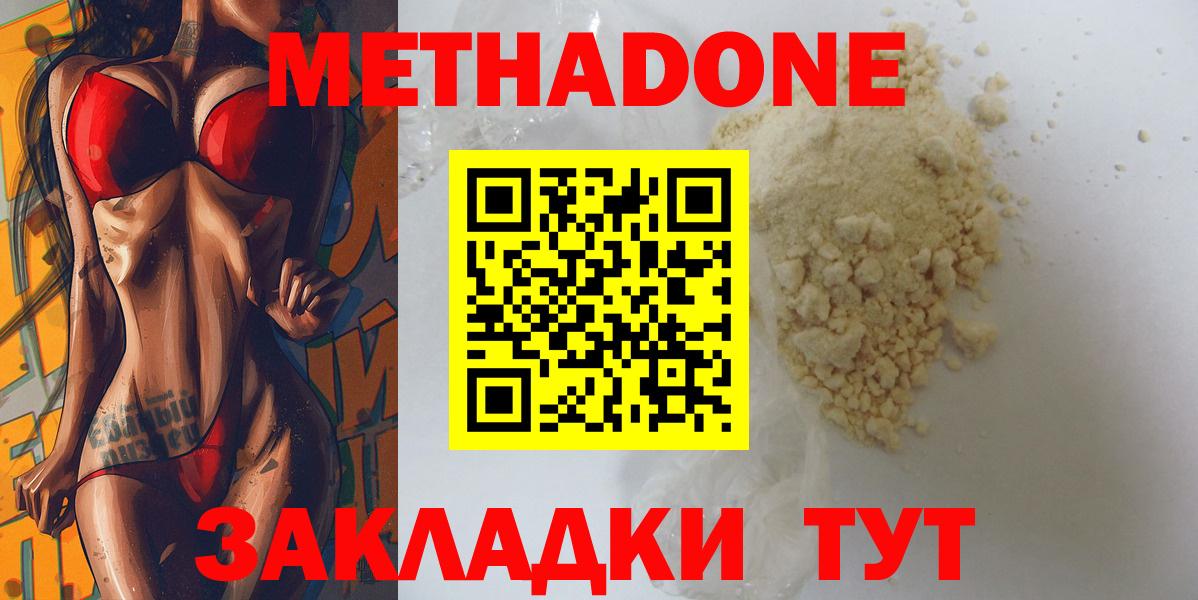 Метадон мёд  Вход с VPN  Балаково 