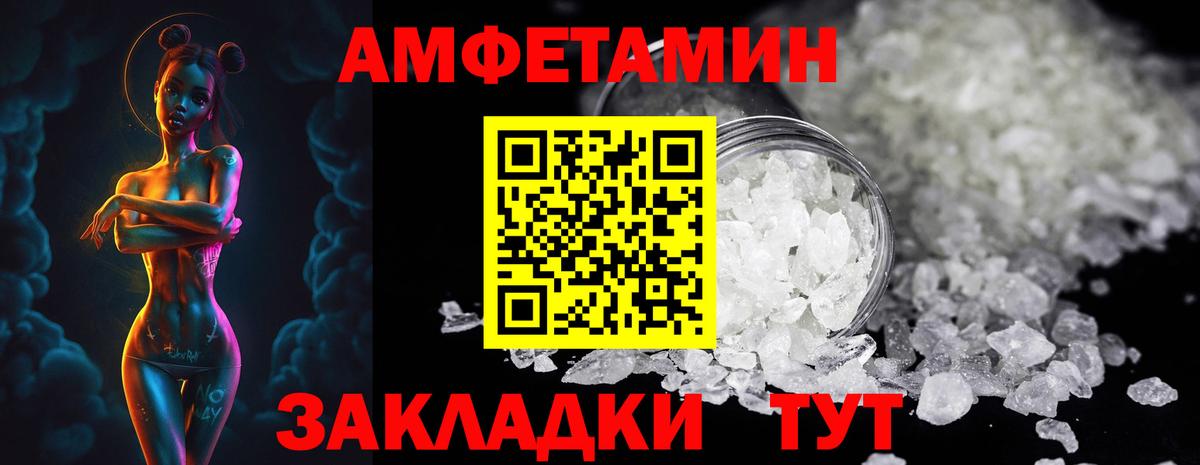 Первитин мет Балаково