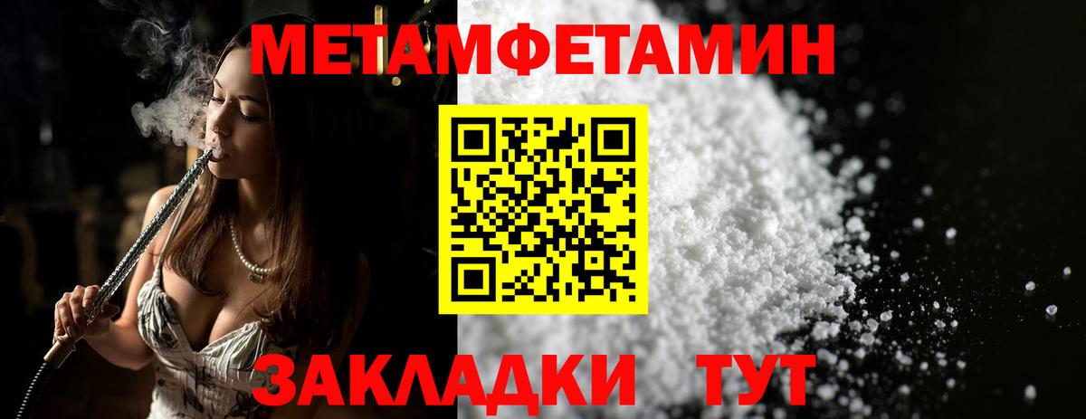 Балаково  Первитин винт  Вход с VPN  Первитин винт 