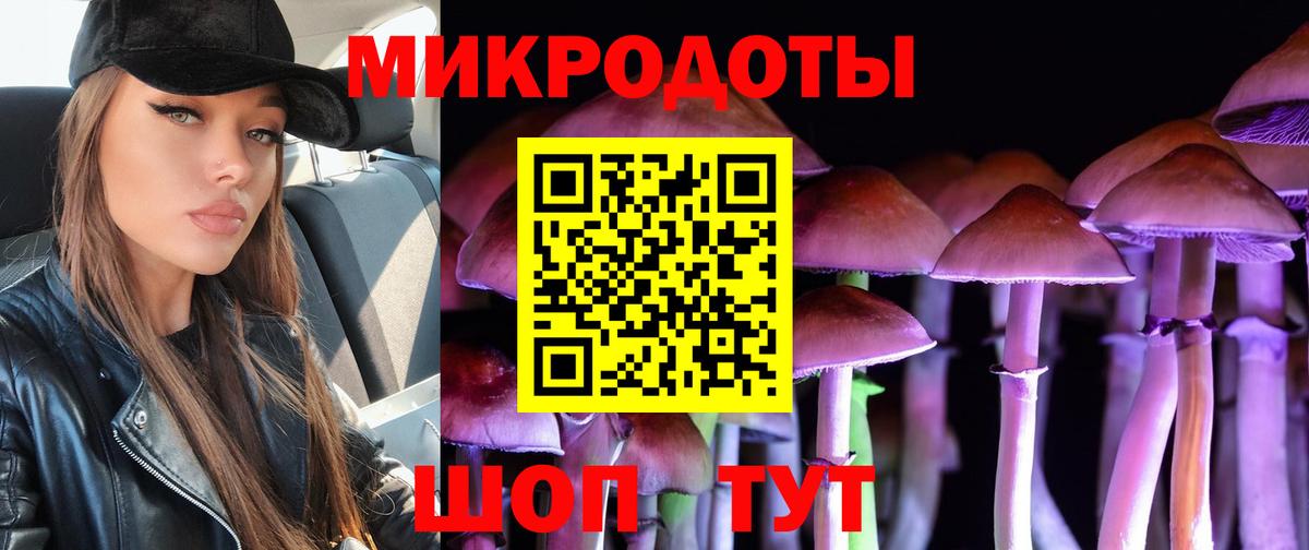 Галлюциногенные грибы мухоморы  Вход с VPN  где найти наркотики  Балаково 