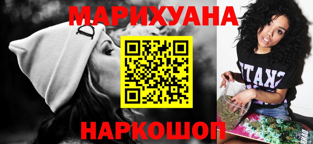 Бошки марихуана LSD WEED  Каннабис White Widow  Балаково  Вход с VPN  Конопля ГИДРОПОН 